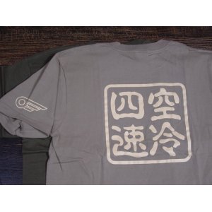 画像: 空冷四速Ｔシャツ