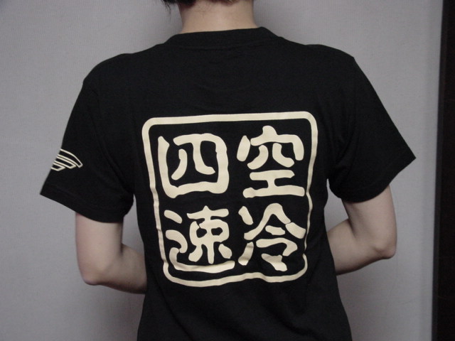 画像2: 空冷四速Ｔシャツ